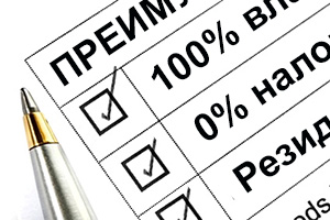 Ключевые преимущества компании, зарегистрированной в СЭЗ, ОАЭ Ключевые преимущества компании, зарегистрированной в СЭЗ, ОАЭ